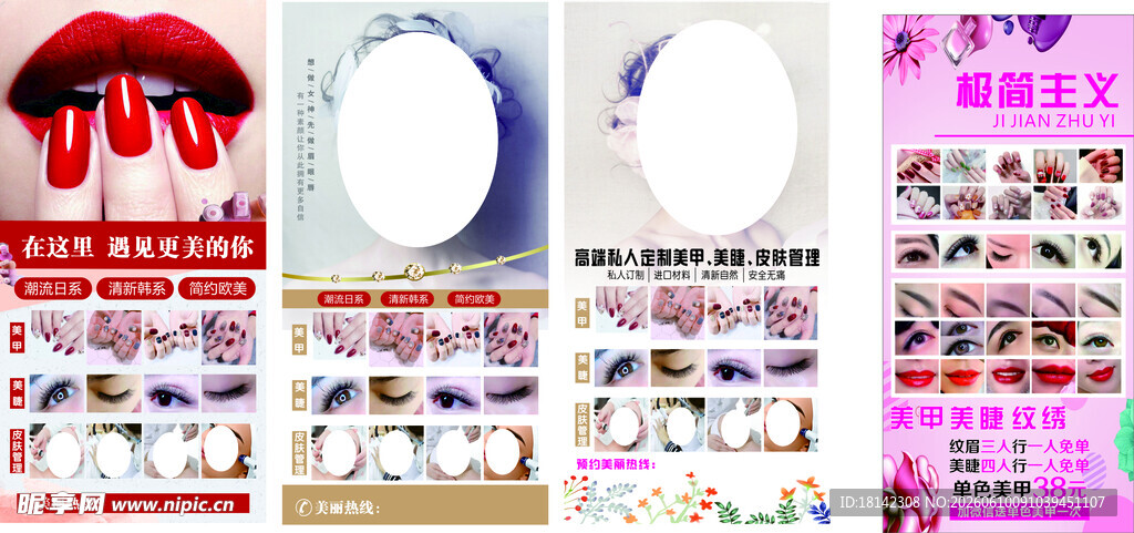 多样美甲贴纸展示