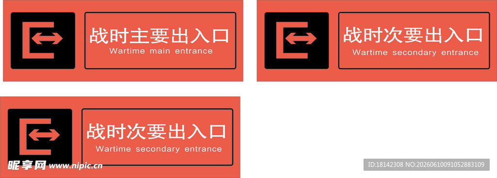 红色企业宣传标语牌