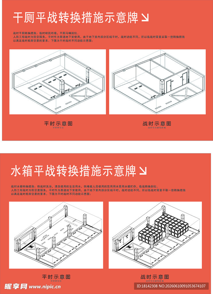 平板式太阳能集热器示意图