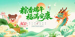 端午节