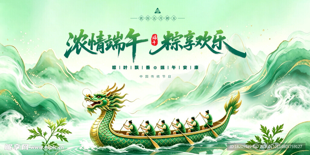 端午龙舟竞渡欢庆画面