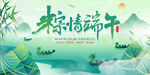 粽情端午赛龙舟