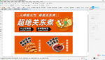 超绝关东煮