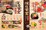 深夜食堂