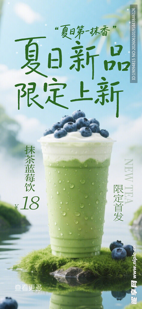 奶茶 