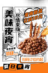 烧烤 