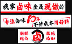 现做卤味 卤香四溢超美味