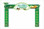 端午节龙门架