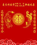 结婚拜天地背景