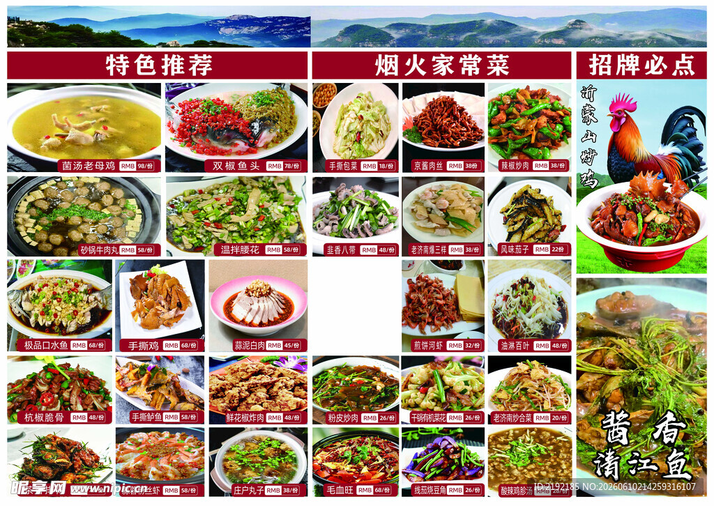 饭店菜单灯箱