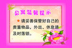 公寓温馨提示