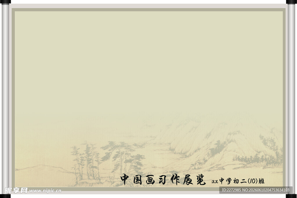 中国画展览