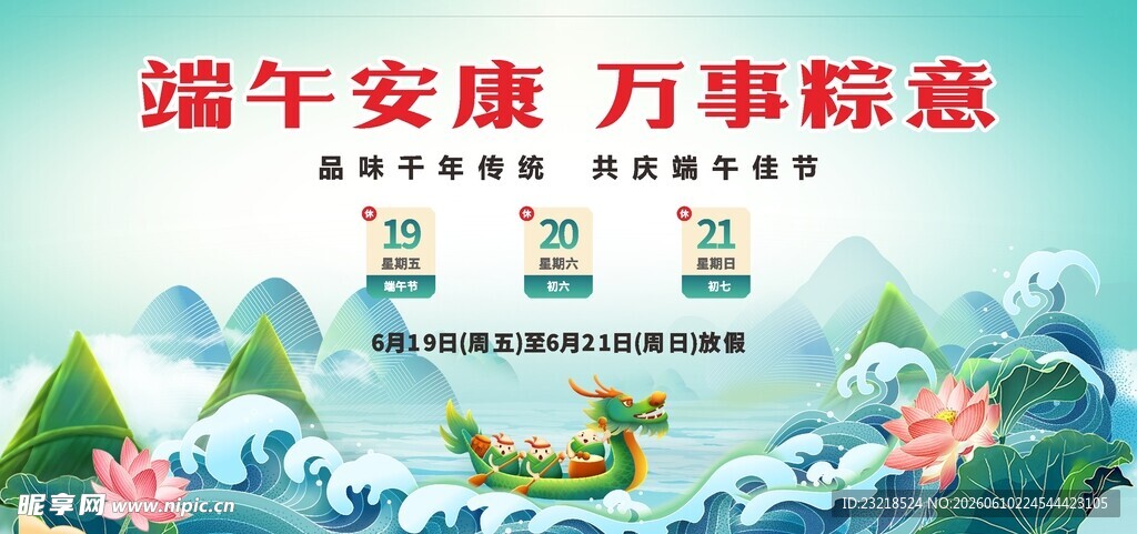 端午放假