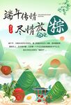 端午