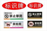 多种标识牌展示