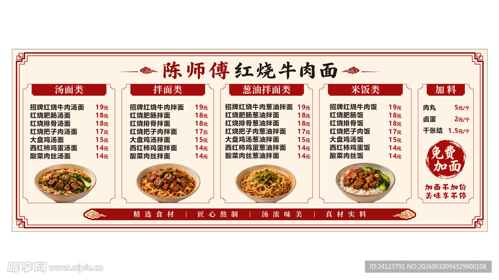 经典传统特色小吃菜单   