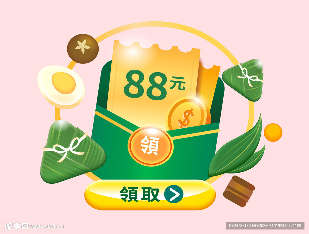 端午节促销