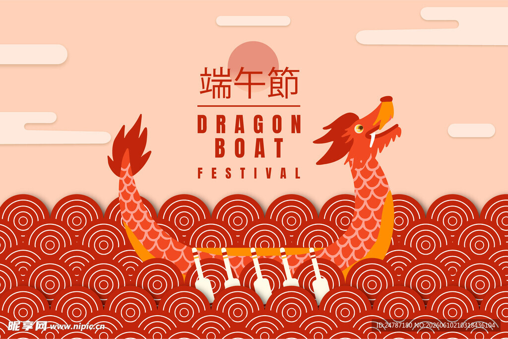 端午节赛龙舟