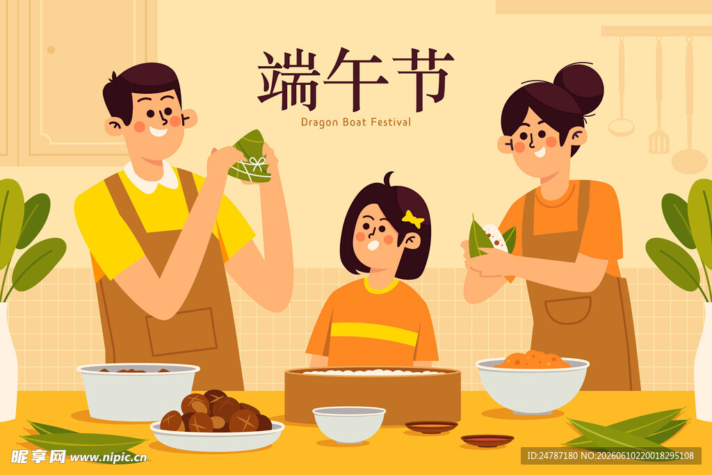端午节包粽子