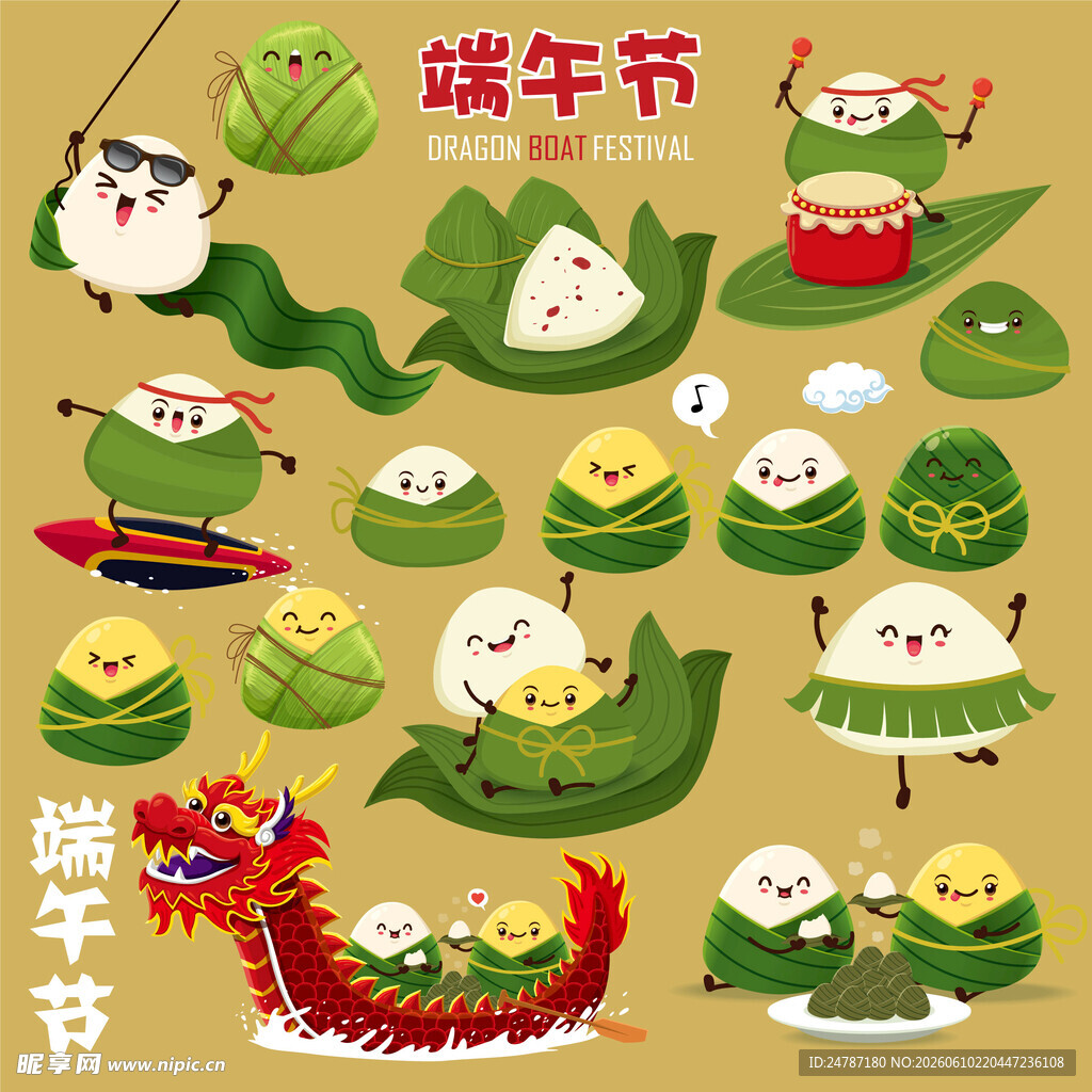 端午节粽子