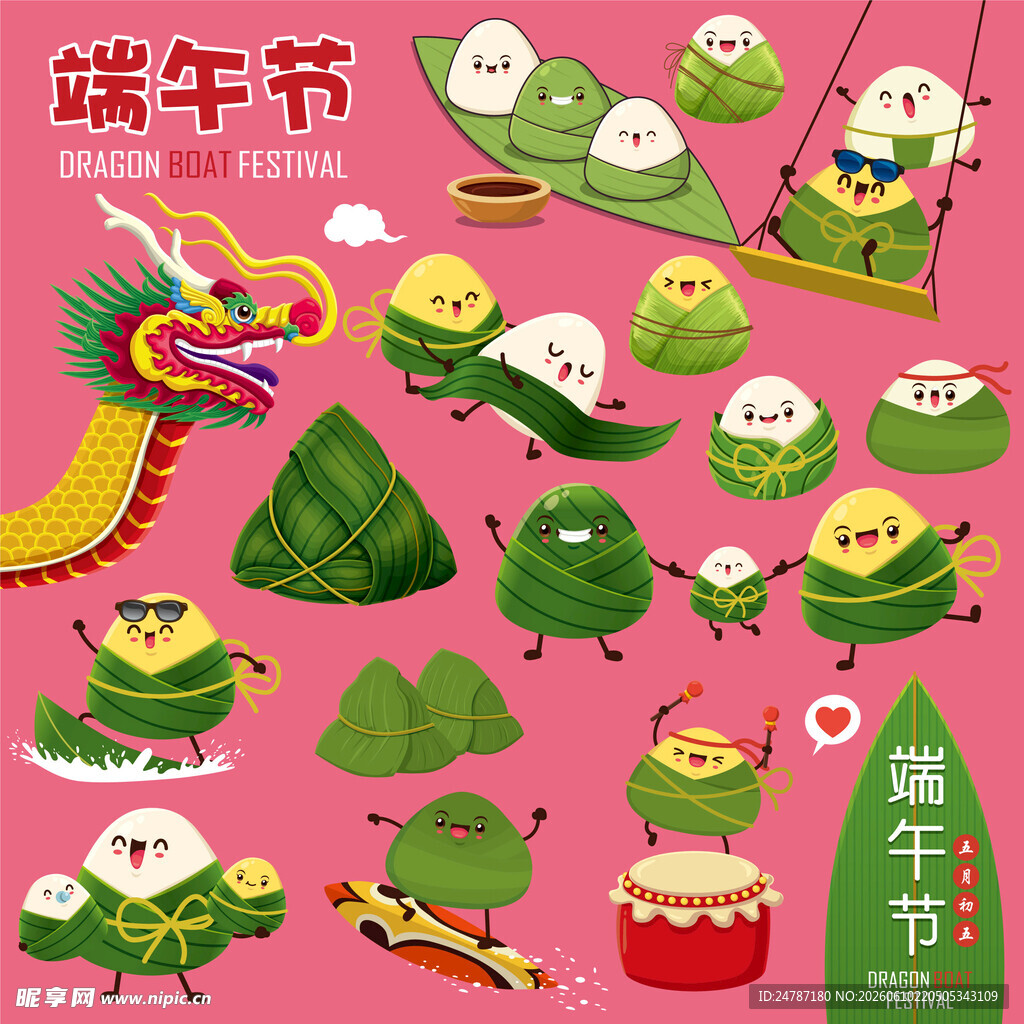 端午节粽子
