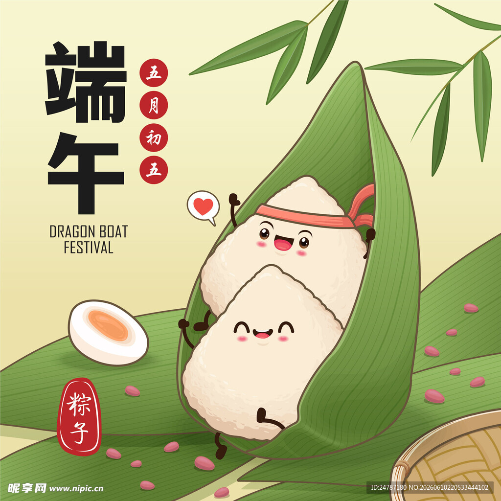 端午节粽子
