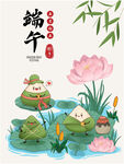 端午节粽子
