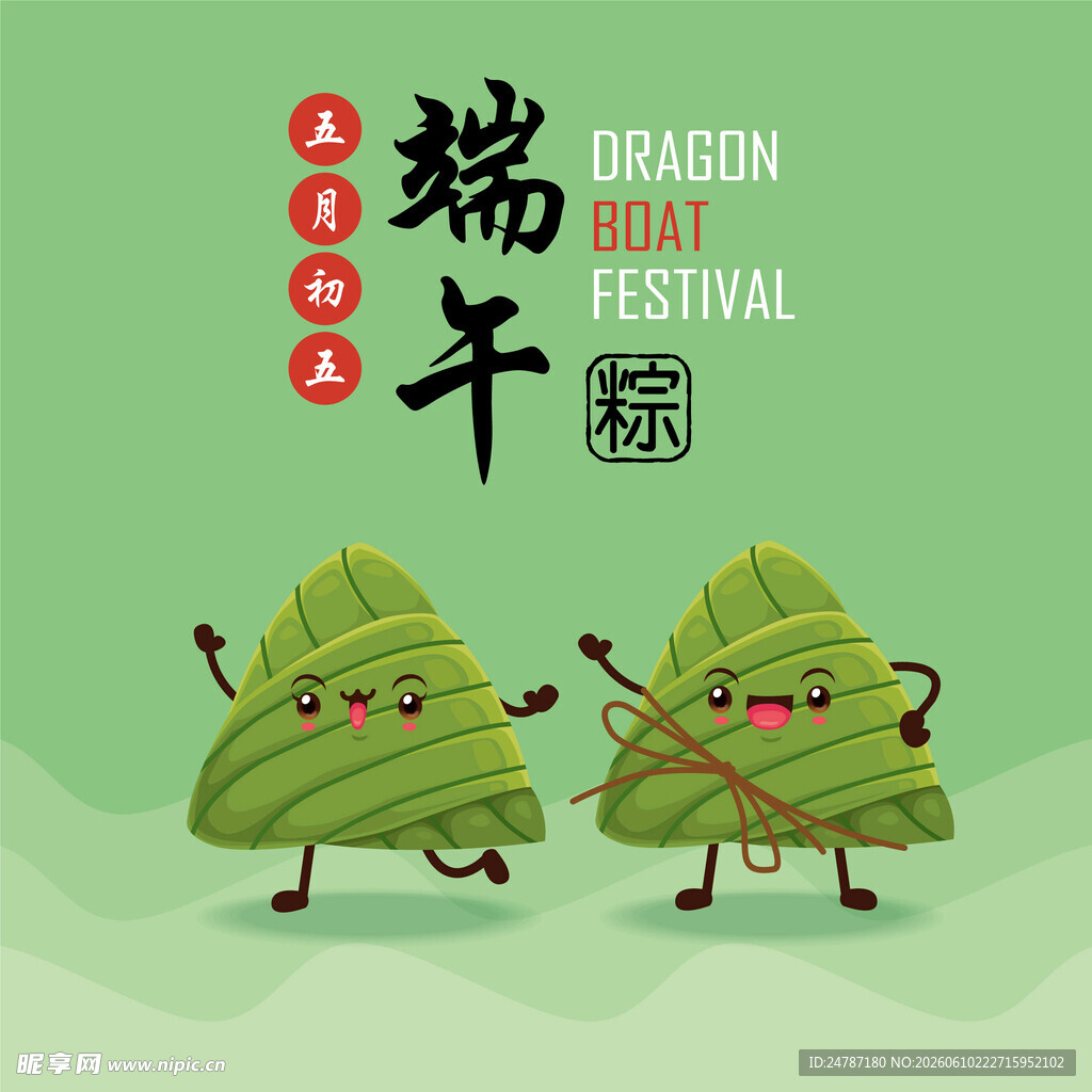 端午节粽子
