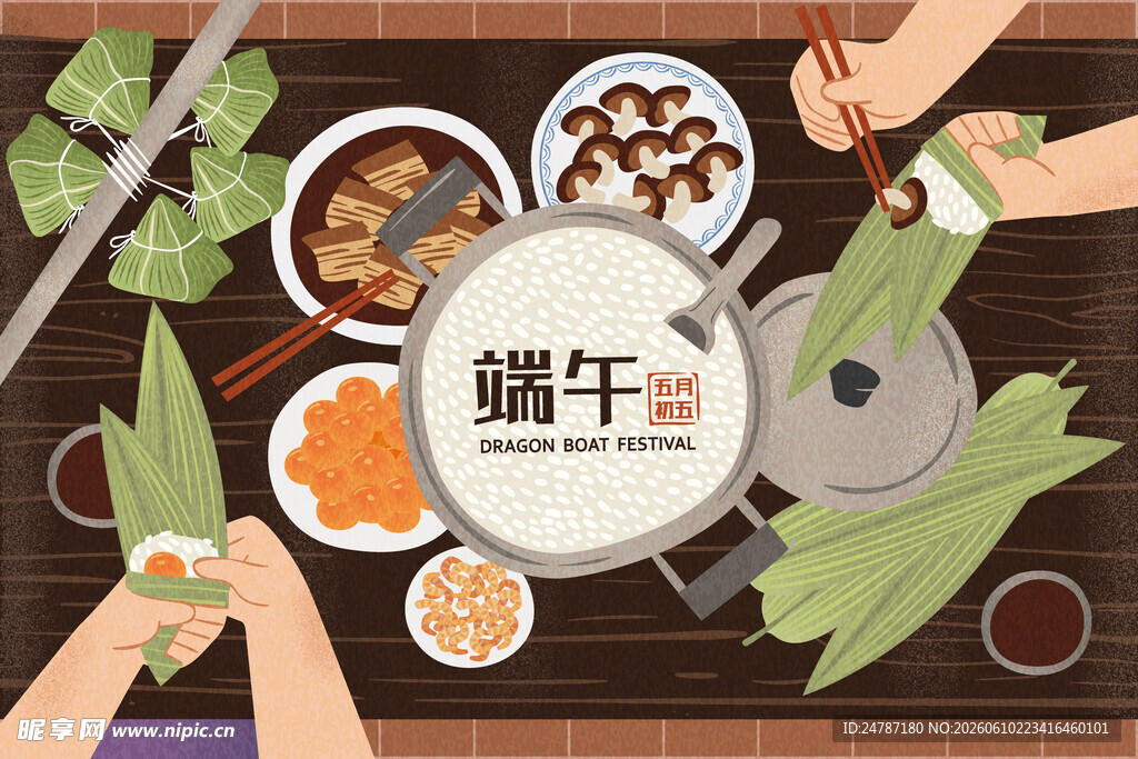 端午节粽子