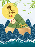 端午节粽子