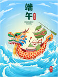 端午节粽子