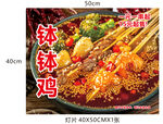 美味钵钵鸡