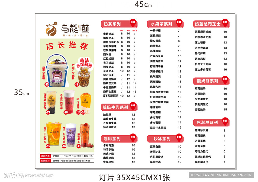 快餐店菜单价目表展示