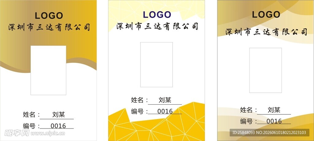 证件会展证