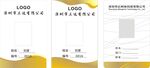 会展证工作牌