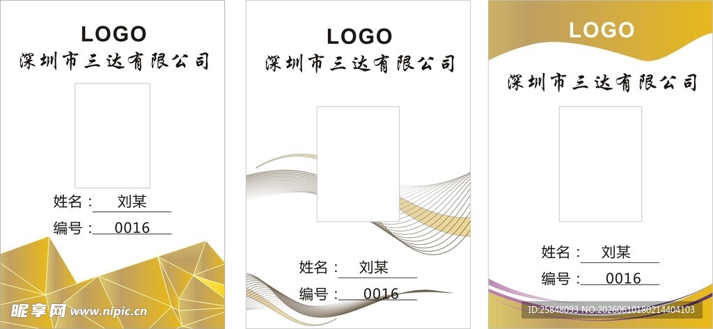 工作照工会展证