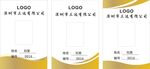 工作照件照会展证