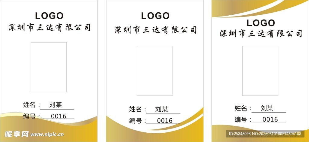 工作照件照会展证