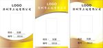 工作牌证件照会展证