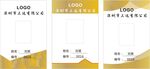工作照照会展证