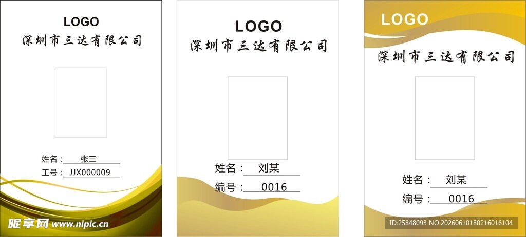 工作会展证