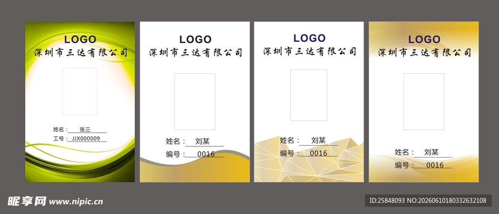 会展证