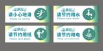 异形手举牌温馨提示