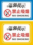 温馨提示异形贴