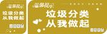 温馨提示手举牌异形贴纸
