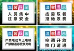 温馨提示形手举牌异形贴纸