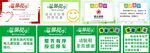 温馨提示版式
