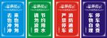 温馨提示异形手举牌异形贴纸