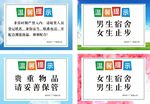 温馨提示异形手举牌