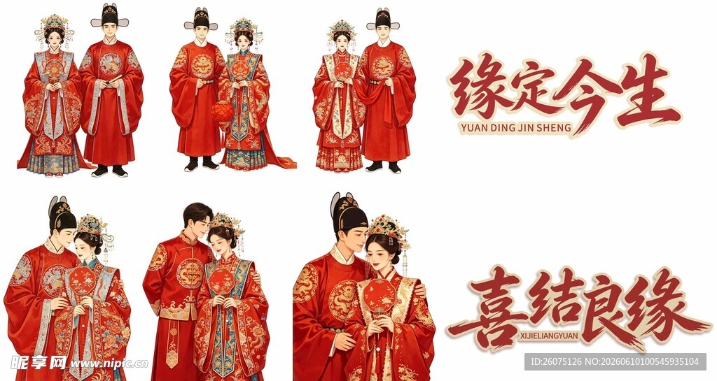 中式婚礼喜服素材